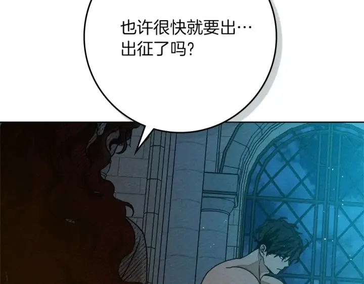 漫画《橡树之下》第85话 全身血液沸腾第34张图