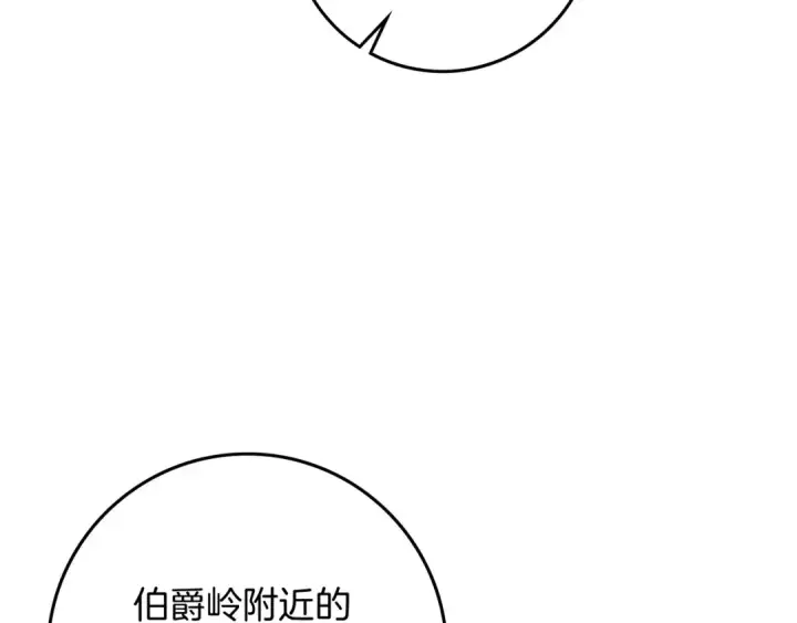 漫画《橡树之下》第85话 全身血液沸腾第4张图