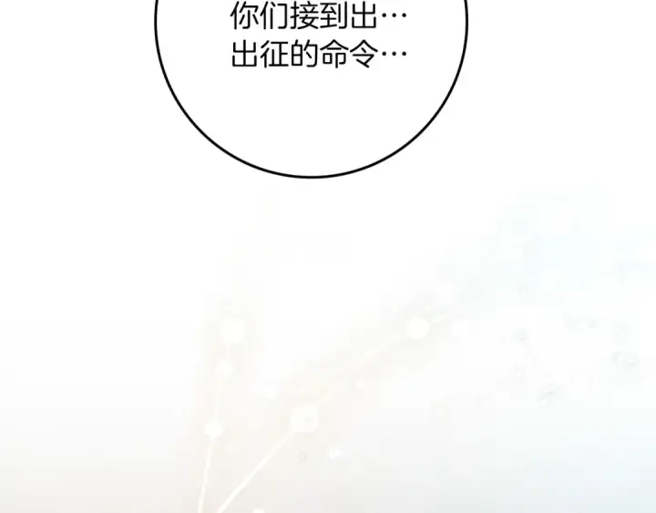 漫画《橡树之下》第85话 全身血液沸腾第42张图