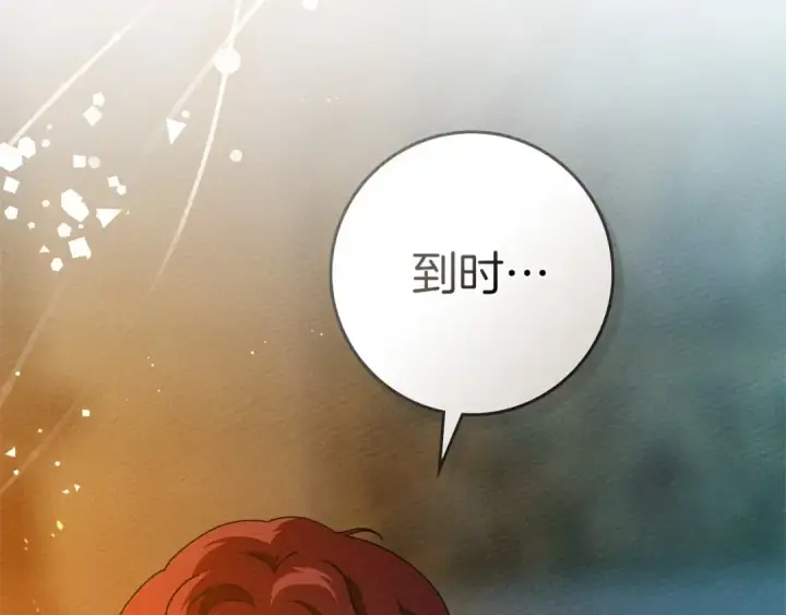 漫画《橡树之下》第85话 全身血液沸腾第43张图