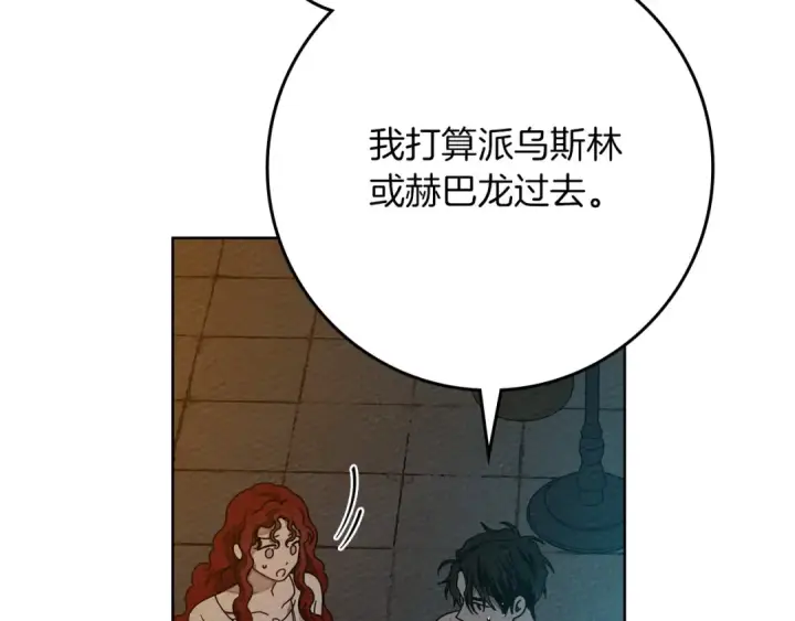 漫画《橡树之下》第85话 全身血液沸腾第50张图
