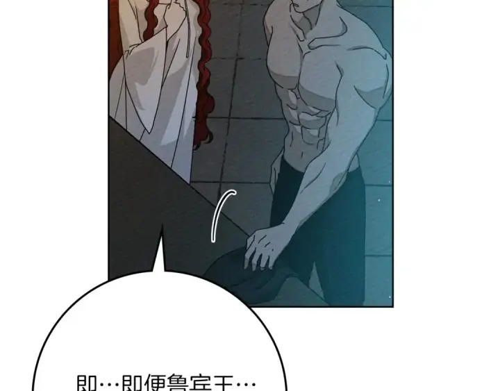 漫画《橡树之下》第85话 全身血液沸腾第51张图