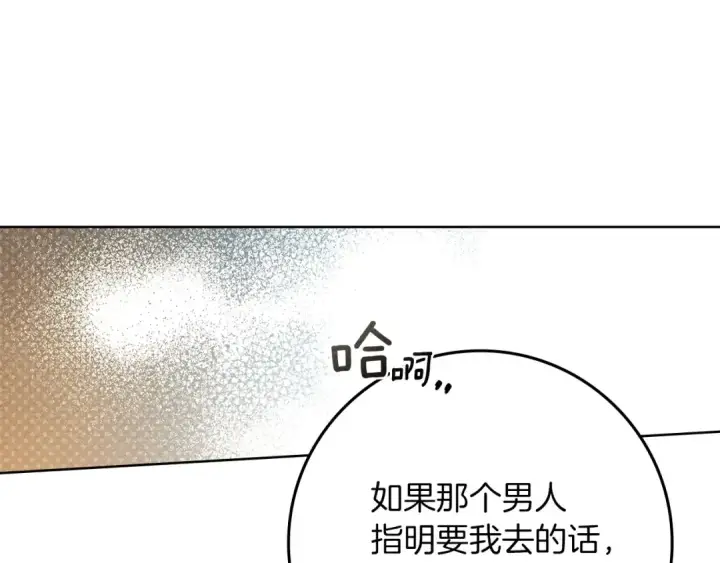 漫画《橡树之下》第85话 全身血液沸腾第53张图