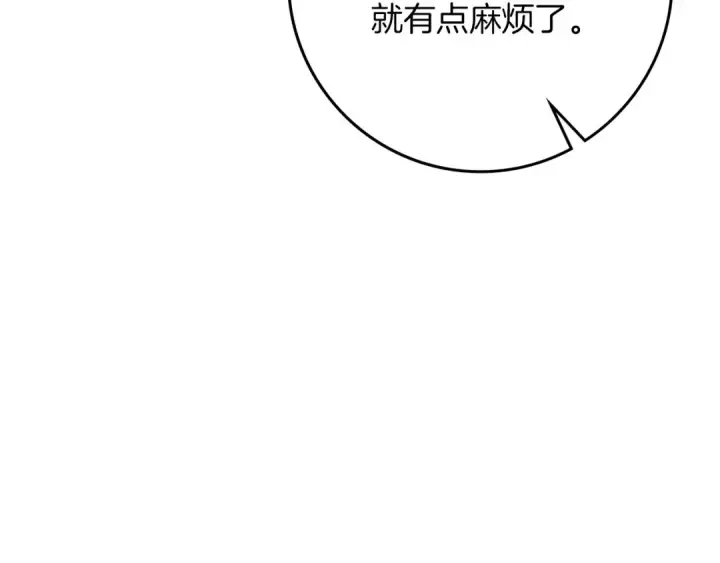 漫画《橡树之下》第85话 全身血液沸腾第54张图