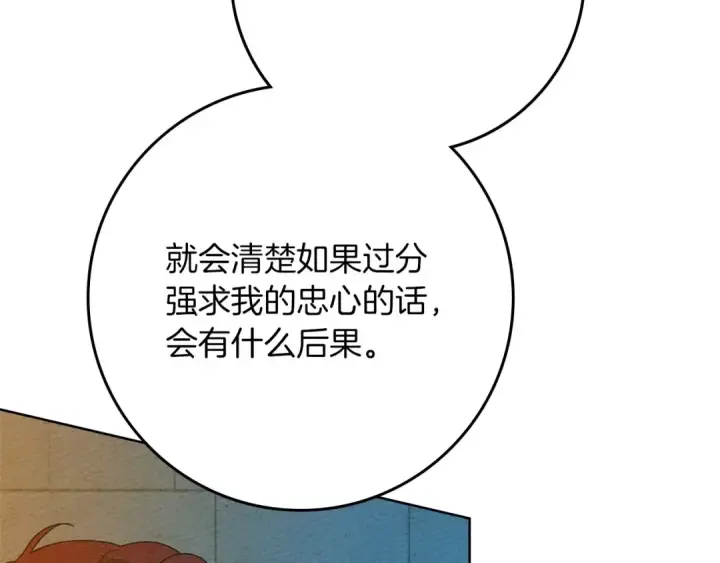 漫画《橡树之下》第85话 全身血液沸腾第60张图