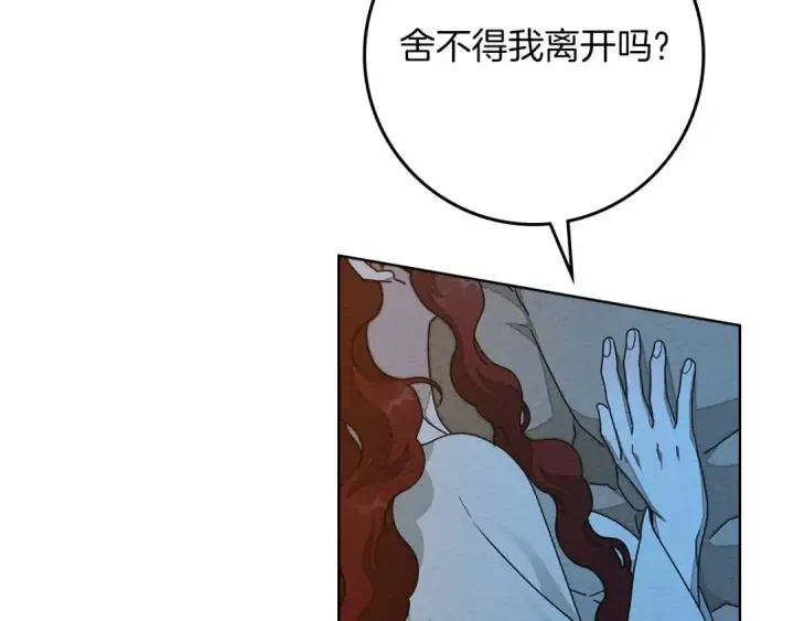 漫画《橡树之下》第85话 全身血液沸腾第65张图