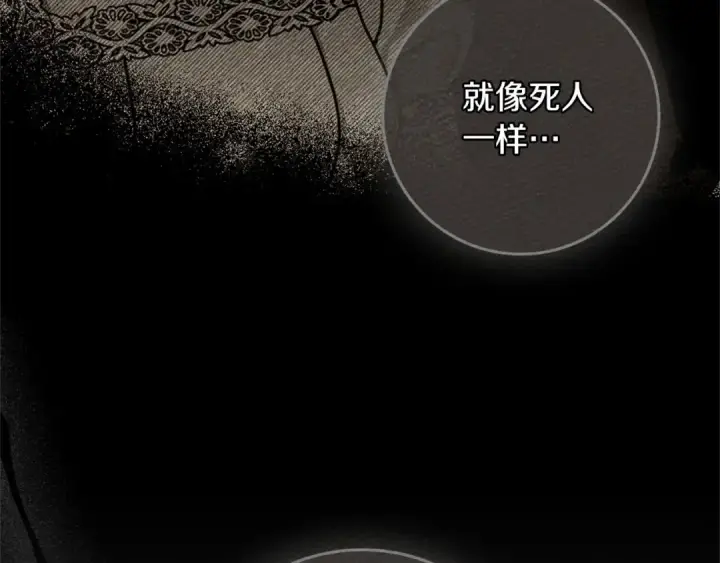 漫画《橡树之下》第85话 全身血液沸腾第70张图