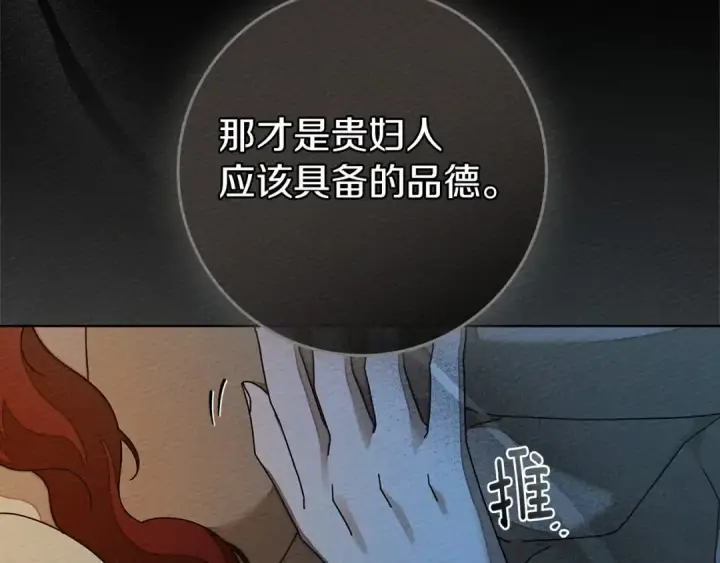 漫画《橡树之下》第85话 全身血液沸腾第71张图