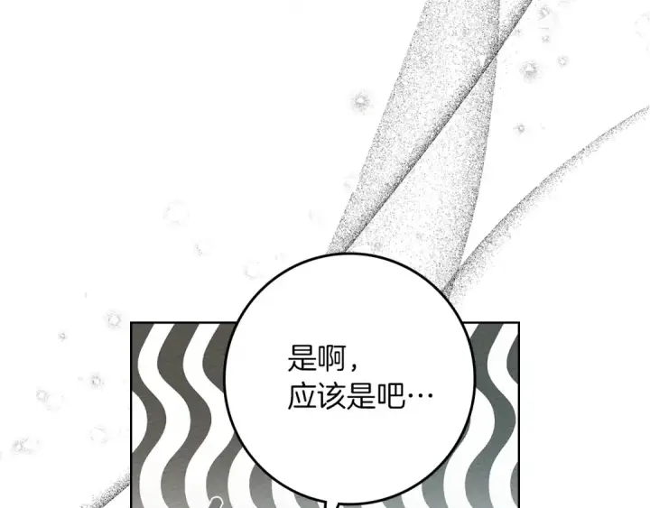 漫画《橡树之下》第85话 全身血液沸腾第78张图