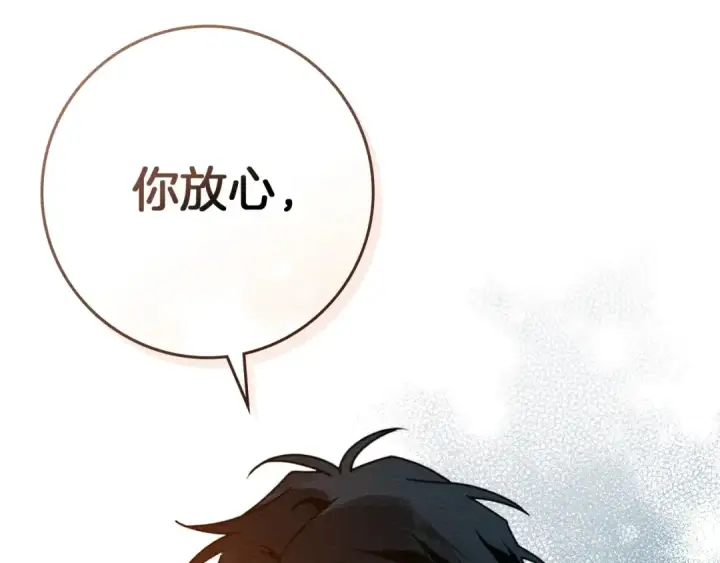 漫画《橡树之下》第85话 全身血液沸腾第81张图