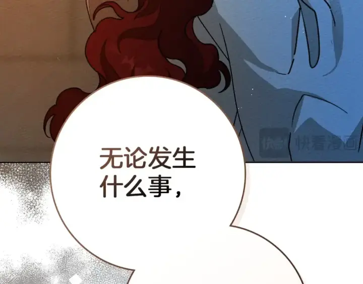 漫画《橡树之下》第85话 全身血液沸腾第84张图