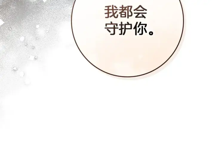 漫画《橡树之下》第85话 全身血液沸腾第85张图