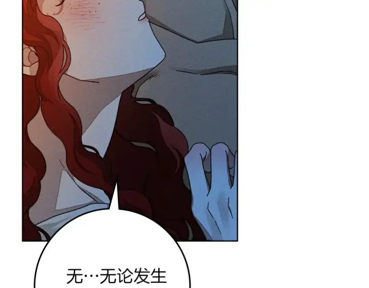 漫画《橡树之下》第85话 全身血液沸腾第87张图
