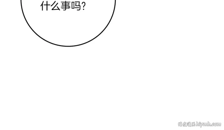 漫画《橡树之下》第85话 全身血液沸腾第88张图