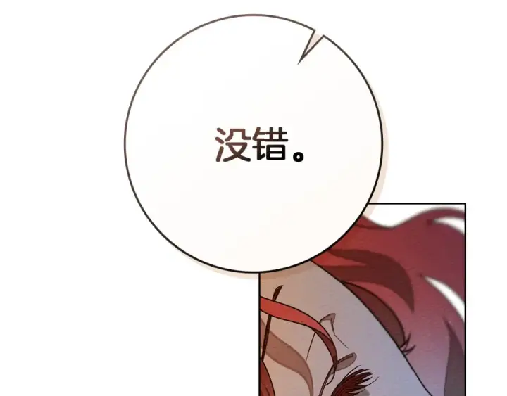 漫画《橡树之下》第85话 全身血液沸腾第89张图