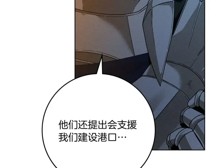 漫画《橡树之下》第85话 全身血液沸腾第9张图