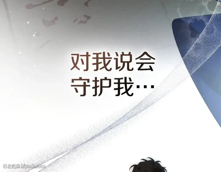 漫画《橡树之下》第85话 全身血液沸腾第96张图