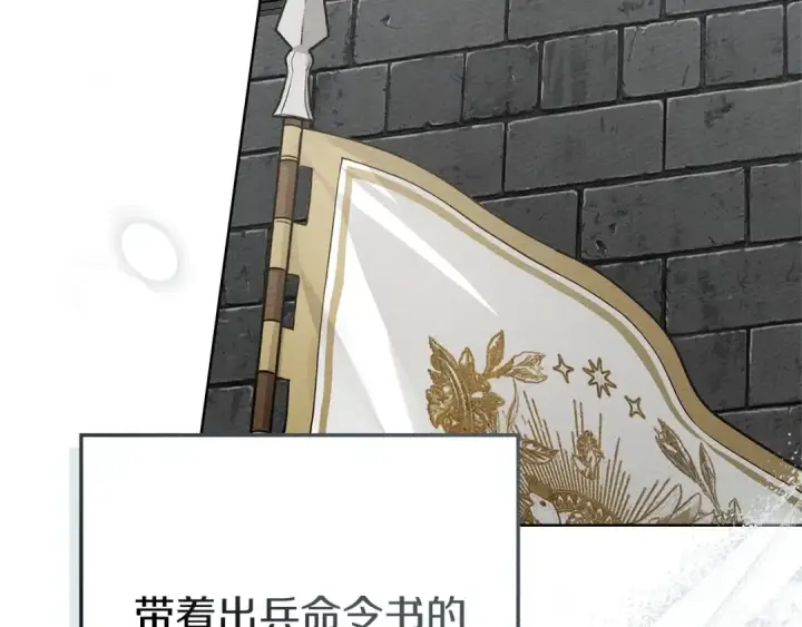 漫画《橡树之下》第86话 你最近怎么这么可爱第105张图