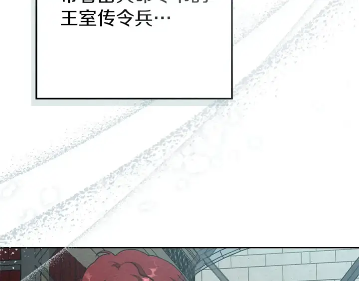 漫画《橡树之下》第86话 你最近怎么这么可爱第106张图