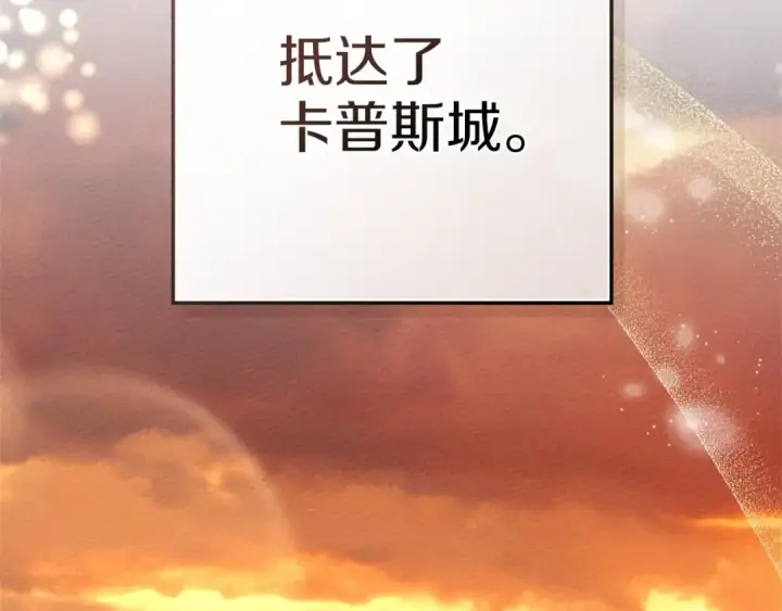 漫画《橡树之下》第86话 你最近怎么这么可爱第109张图