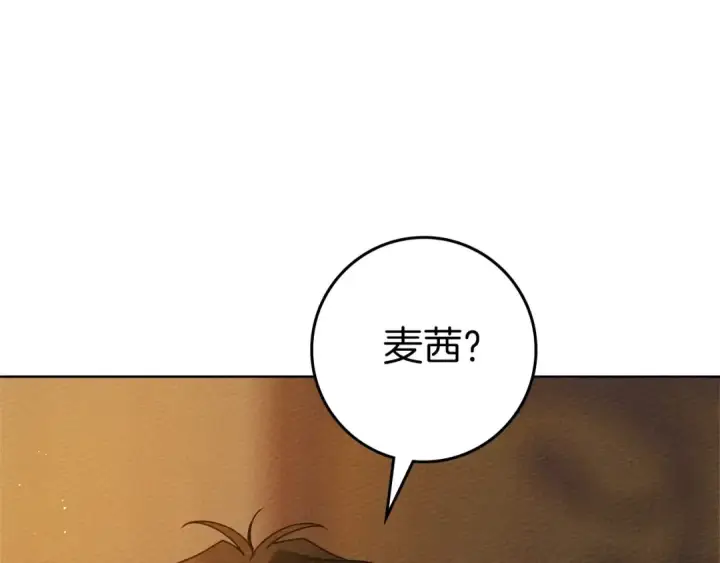 漫画《橡树之下》第86话 你最近怎么这么可爱第116张图