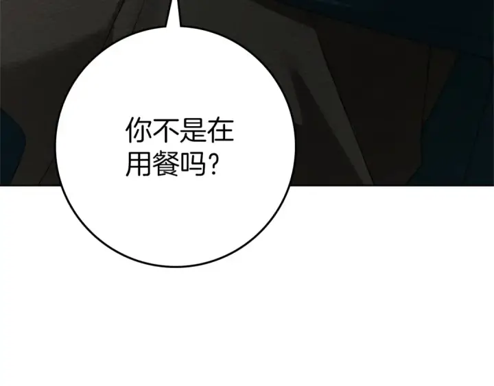 漫画《橡树之下》第86话 你最近怎么这么可爱第119张图