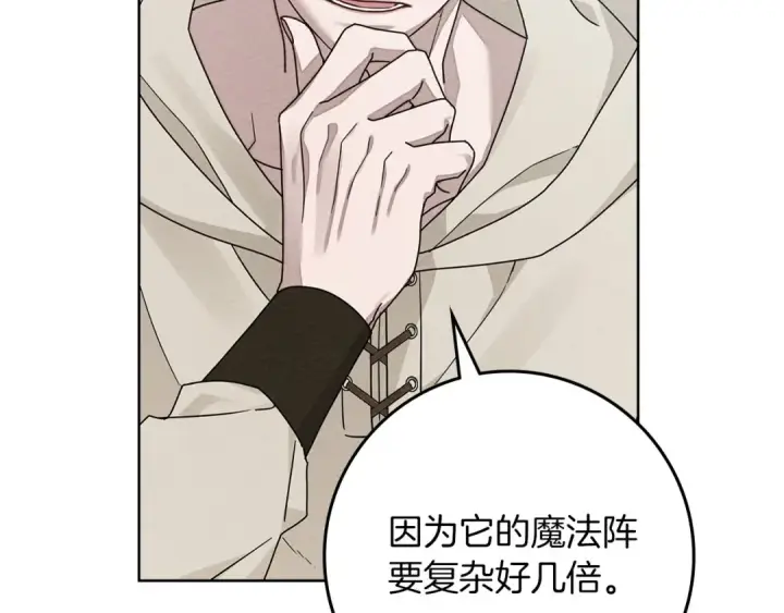 漫画《橡树之下》第86话 你最近怎么这么可爱第12张图