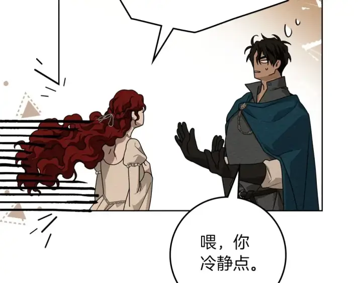 漫画《橡树之下》第86话 你最近怎么这么可爱第122张图