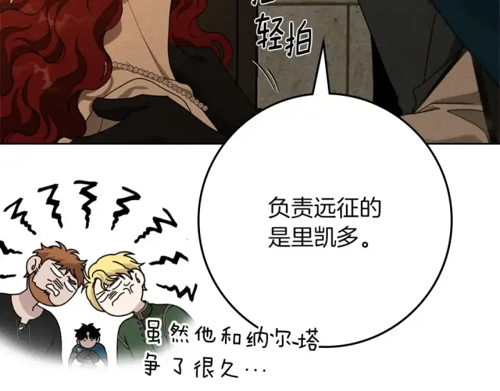 漫画《橡树之下》第86话 你最近怎么这么可爱第125张图