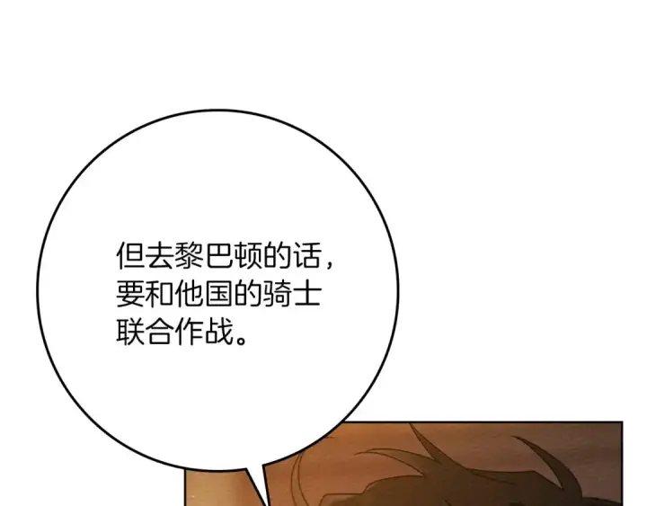 漫画《橡树之下》第86话 你最近怎么这么可爱第127张图