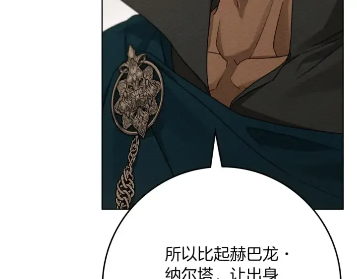 漫画《橡树之下》第86话 你最近怎么这么可爱第129张图