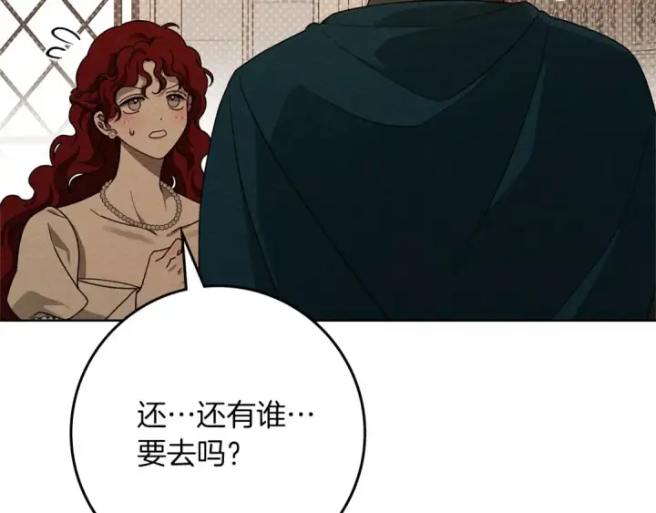 漫画《橡树之下》第86话 你最近怎么这么可爱第131张图
