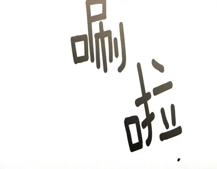 漫画《橡树之下》第86话 你最近怎么这么可爱第134张图