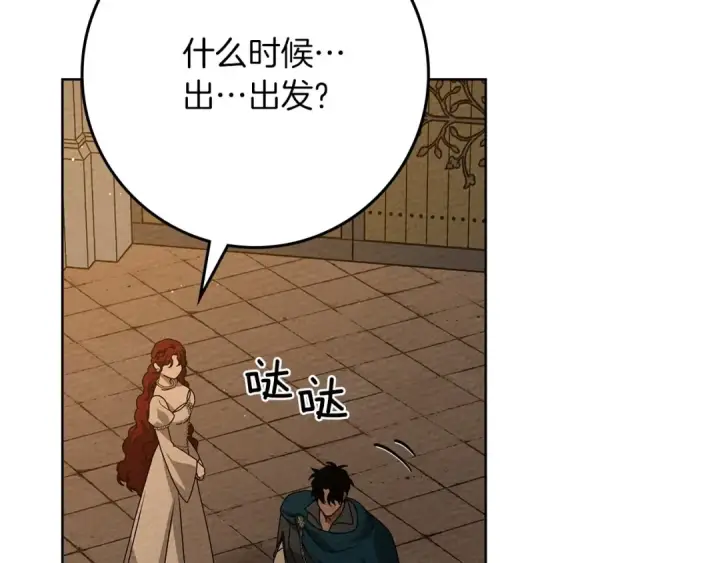 漫画《橡树之下》第86话 你最近怎么这么可爱第140张图