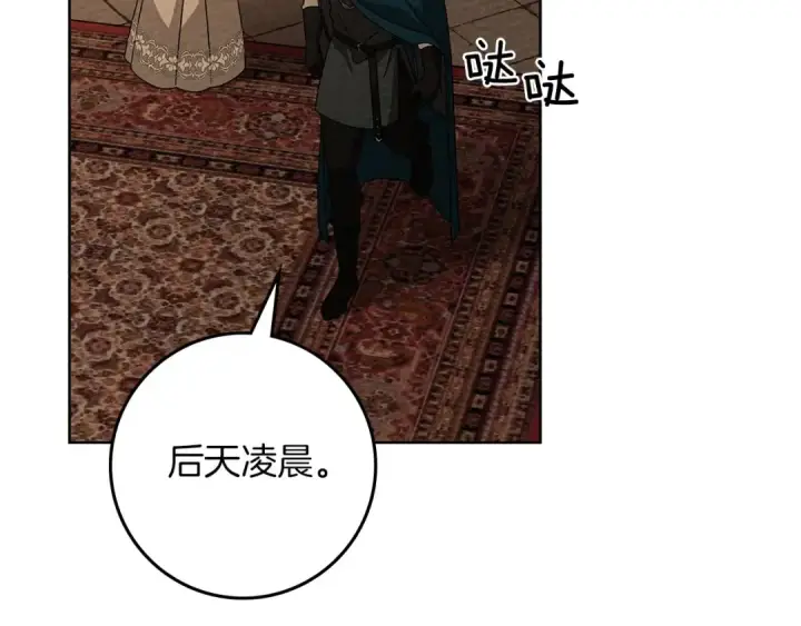 漫画《橡树之下》第86话 你最近怎么这么可爱第141张图