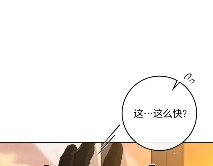 漫画《橡树之下》第86话 你最近怎么这么可爱第142张图