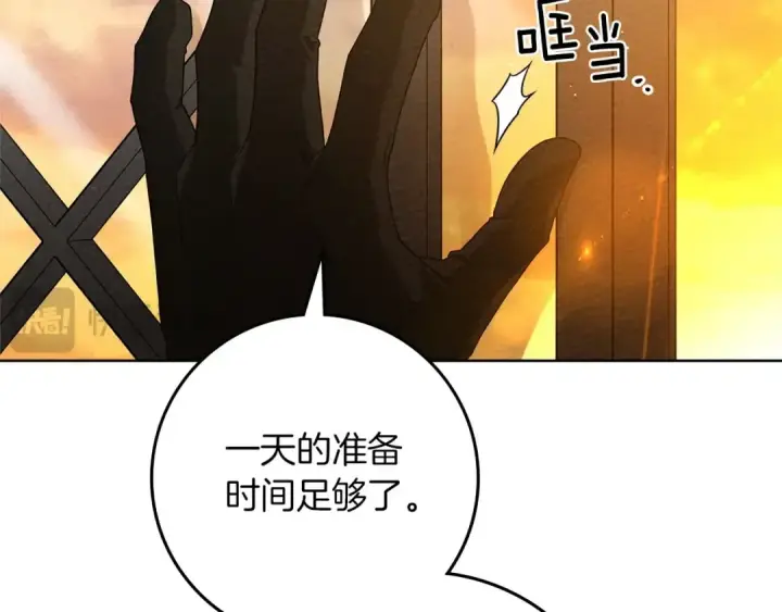 漫画《橡树之下》第86话 你最近怎么这么可爱第143张图