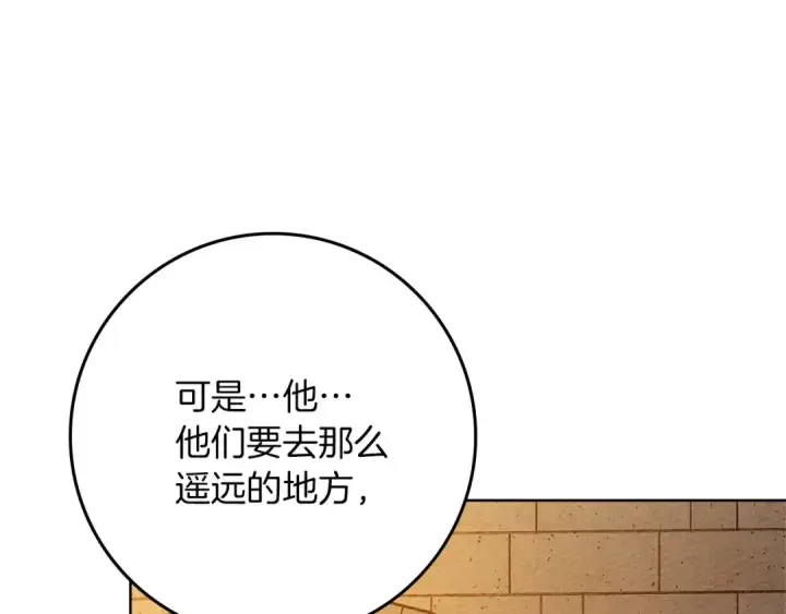 漫画《橡树之下》第86话 你最近怎么这么可爱第145张图