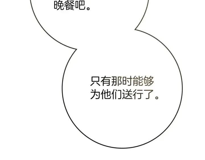 漫画《橡树之下》第86话 你最近怎么这么可爱第154张图