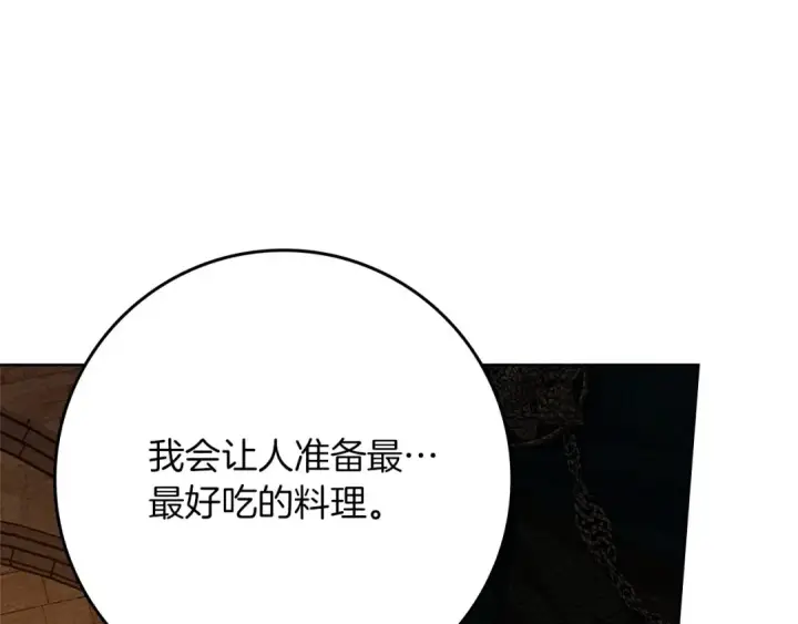 漫画《橡树之下》第86话 你最近怎么这么可爱第155张图