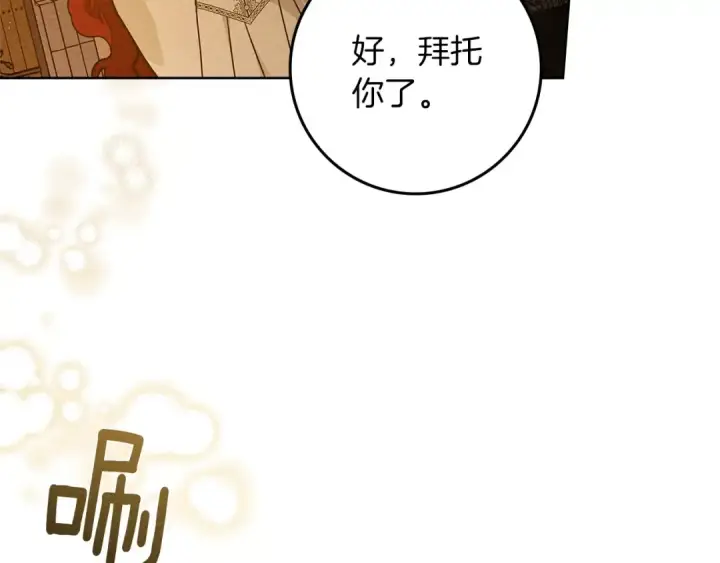 漫画《橡树之下》第86话 你最近怎么这么可爱第157张图