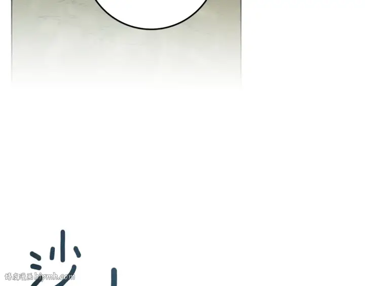 漫画《橡树之下》第86话 你最近怎么这么可爱第16张图