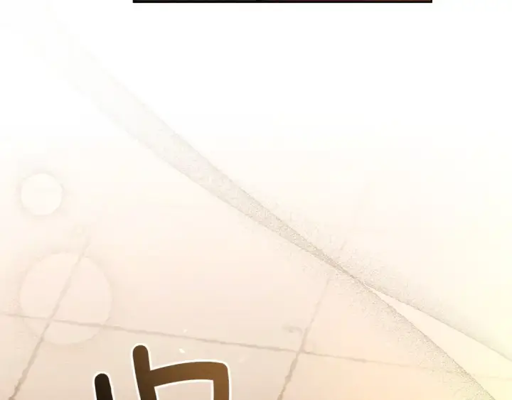 漫画《橡树之下》第86话 你最近怎么这么可爱第165张图