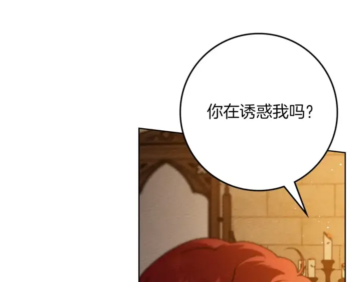 漫画《橡树之下》第86话 你最近怎么这么可爱第174张图