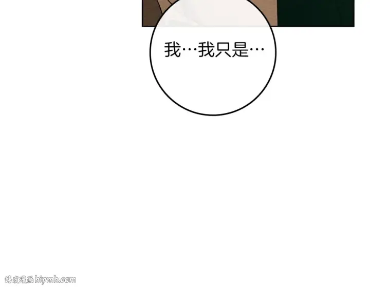 漫画《橡树之下》第86话 你最近怎么这么可爱第176张图