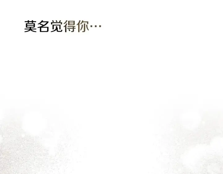 漫画《橡树之下》第86话 你最近怎么这么可爱第177张图