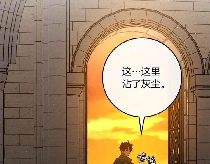 漫画《橡树之下》第86话 你最近怎么这么可爱第179张图