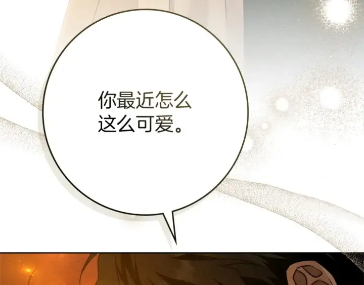 漫画《橡树之下》第86话 你最近怎么这么可爱第187张图
