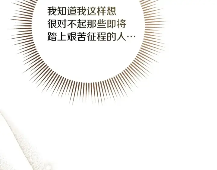 漫画《橡树之下》第86话 你最近怎么这么可爱第191张图