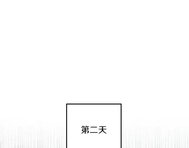 漫画《橡树之下》第86话 你最近怎么这么可爱第196张图